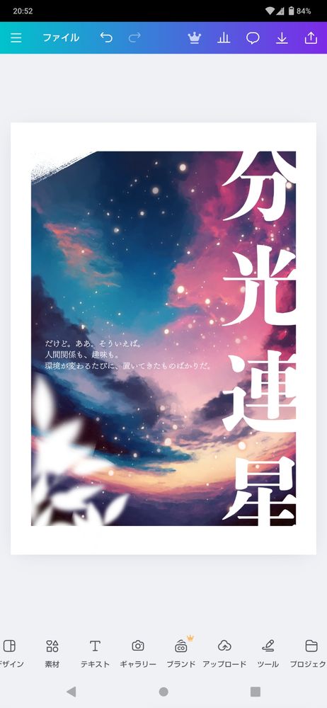 掌編小説本の表紙
