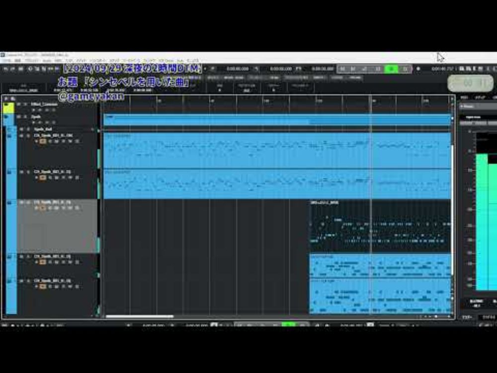 【2024  9/29  2時間DTM】お題 「シンセベルを用いた曲」深夜の2時間DTM 【げーむやかん】