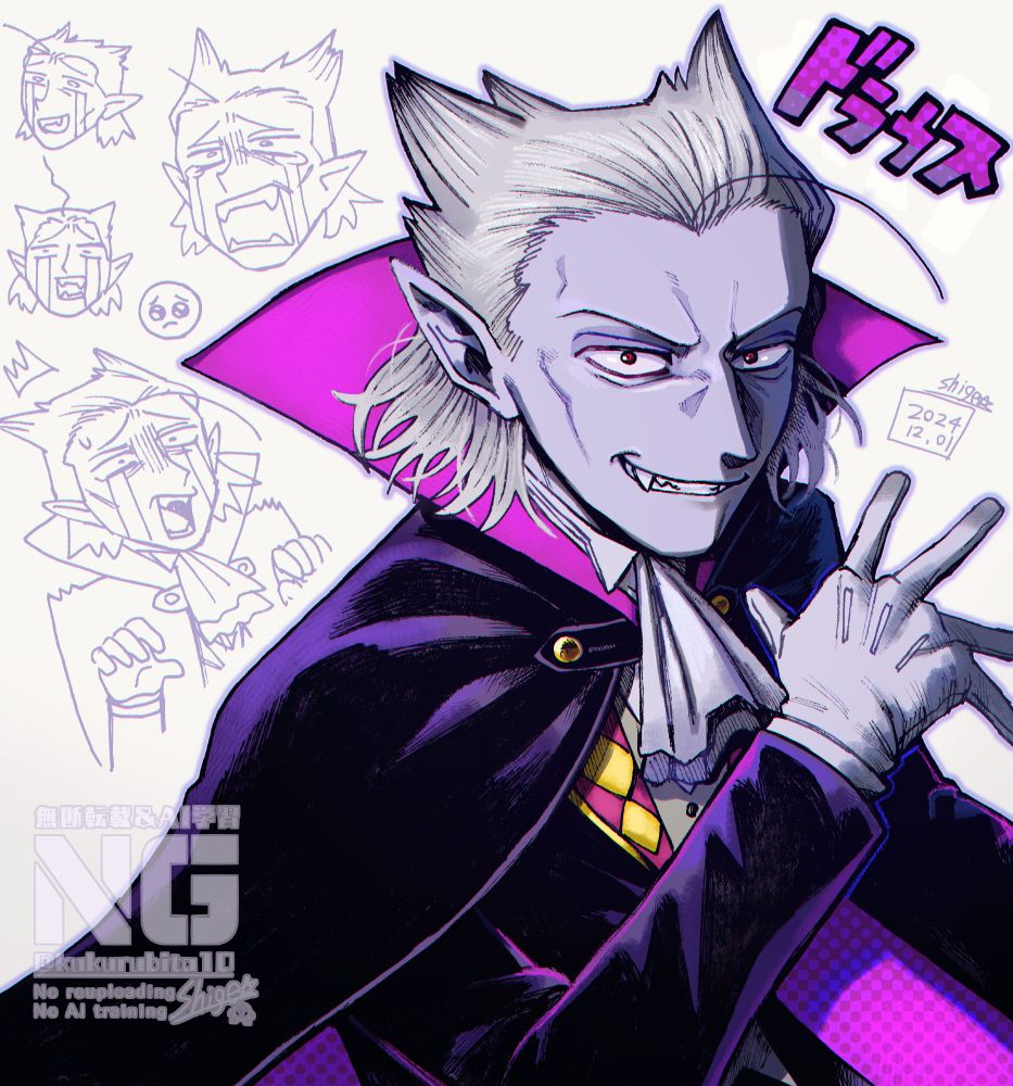 『吸血鬼すぐ死ぬ』のドラウスがなんかかっこいい感じの絵