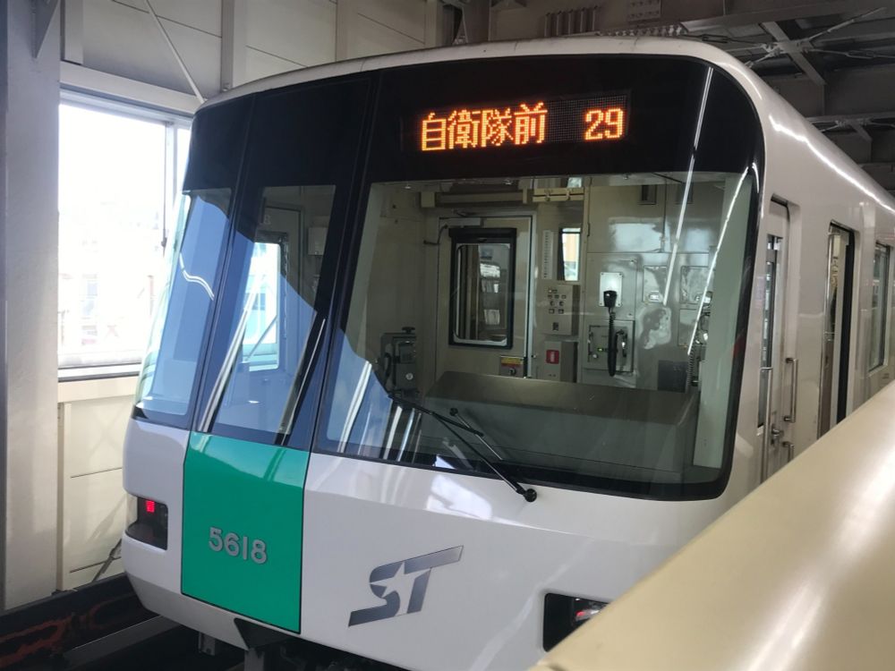 札幌市営地下鉄南北線で平日の朝のみ運行されてる自衛隊前行
自衛隊前は札幌市営地下鉄南北線の終点真駒内駅の1つ前の駅です。
真駒内駅まで行かずに自衛隊前までの運行される列車です。
自衛隊前到着後回送車になって南車両基地に入庫されます。