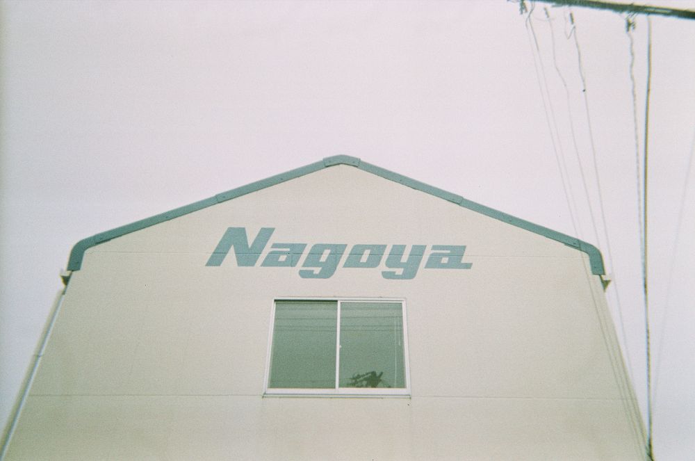 A building with the word “Nagoya” located in Nagoya, Japan