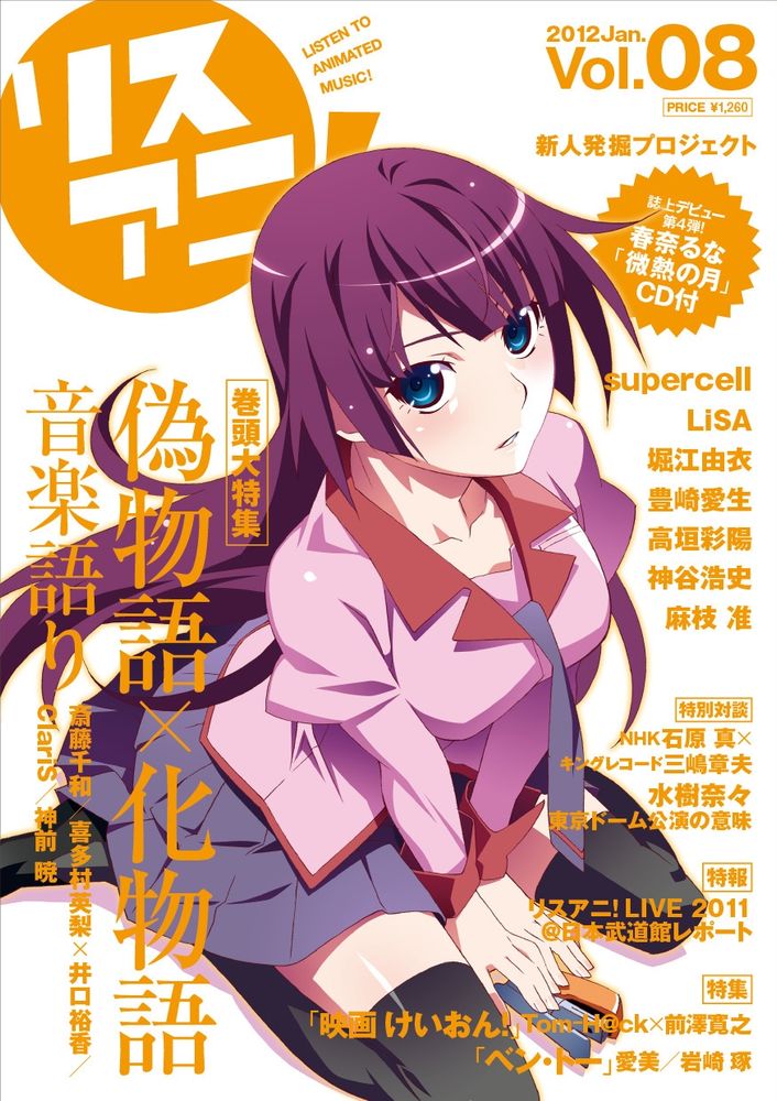 An illustration of Bakemonogatari's heroine, Senjougahara Hitagi, made by Akio Watanabe all the way back in january 2012 for an anisongs magazine.