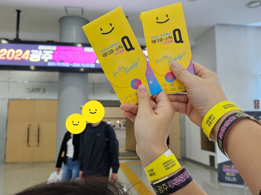 광주주류관광페스타 입장