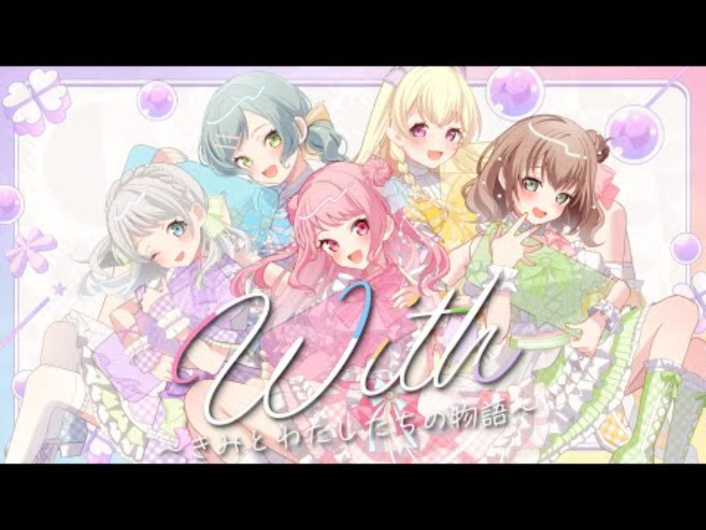 【Official Music Video】Pastel＊Palettes「With〜きみとわたしたちの物語〜」
