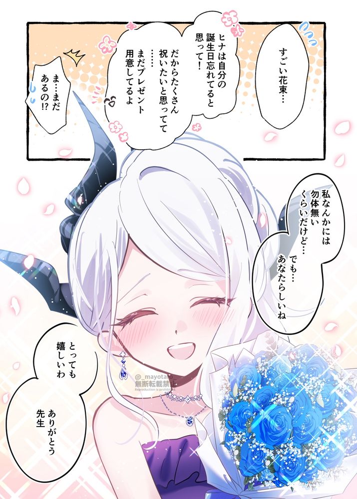 ブルーアーカイブのヒナ（ドレス）
花束を受け取って喜んでいる様子