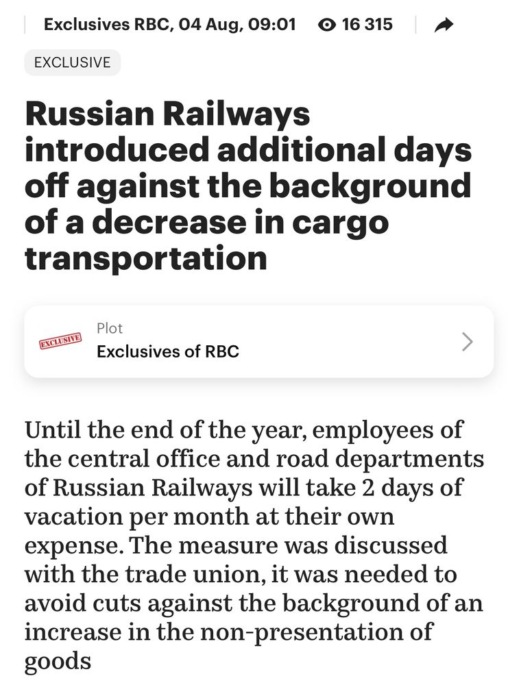 Until the end of the year, employees of the central office and road departments of Russian Railways will take 2 days of vacation per month at their own expense. The measure was discussed with the trade union, it was needed to avoid cuts against the background of an increase in the non-presentation of goods