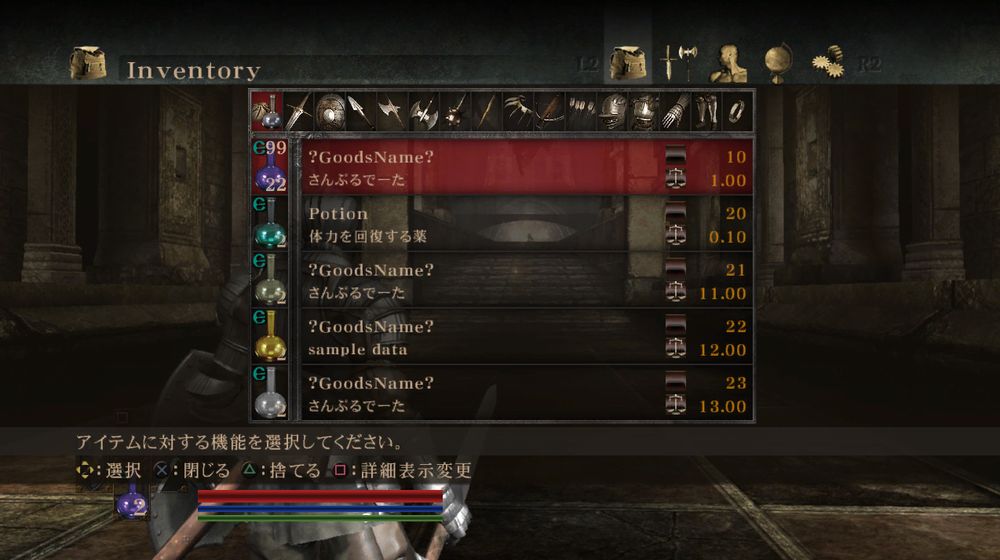 DEMONS SOULS POTIONS WEIRD "SCREENPREVIEW" IMAGE. THE HORROR!