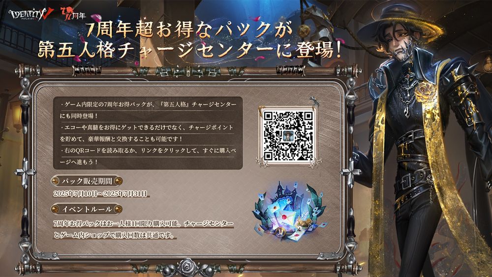 第五人格　ストローマーカー IdentityVJP (@identityvjpn.bsky.social) — Bluesky