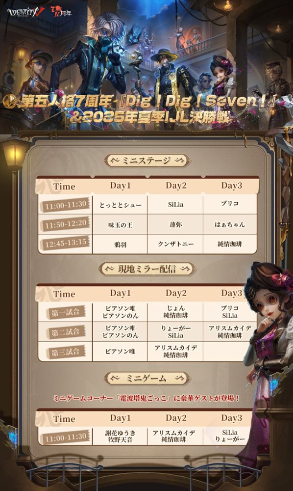 7/1迄販売 第五人格 漁師 時の軌跡 幻想の夢 SE 時の軌跡」は日本プレイヤーの心を掴めるか？ 閃魂(ShiningSoul