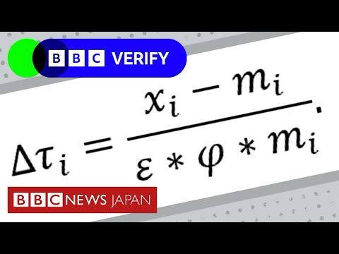 【解説】 トランプ米大統領の「相互関税」は相互なのか　その仕組みや目的は