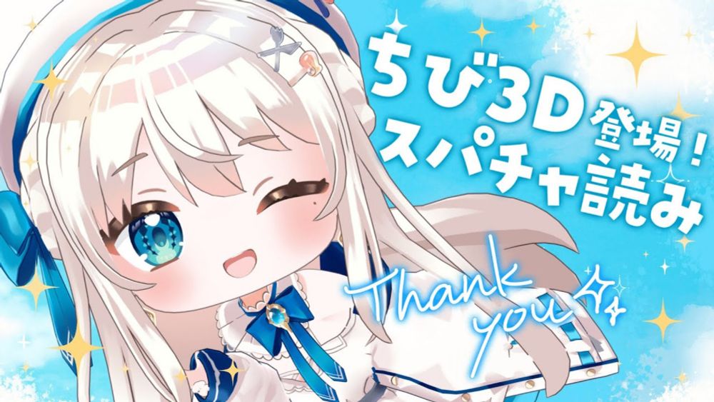 【スパチャ読み雑談】3Dお披露目と誕生日のお祝い、ありがとうございます！【 #凪乃ましろ #Vtuber 】