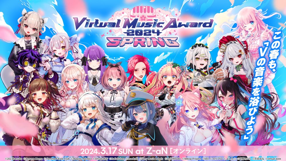 Virtual Music Award 2024 SPRING