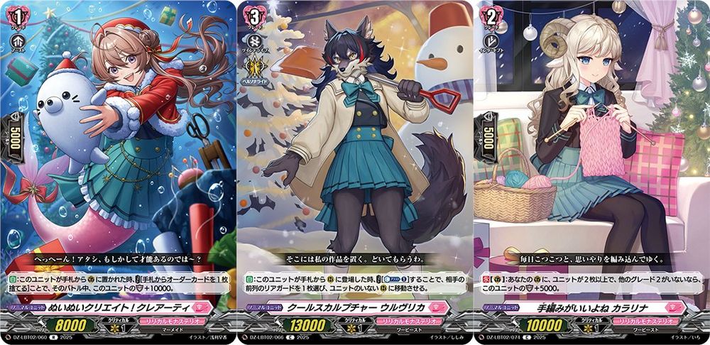 Plushie Create! Clarety
<Lyrical Monasterio> - Mermaid
"Hehe! Maybe I am talented?"

[AUTO]:When this unit is put on (GC) from hand, COST [discard an order card from your hand], and this unit gets [Shield]+10000 until end of battle.
---
Cool Sculpture, Ulvrika
<Lyrical Monasterio> - Warbeast
"I'm gonna put my works over there. I'm going to ask you to move."

[AUTO]:When this unit is placed on (RC) from hand, COST [Counter Blast (1)], choose 1 of your opponent's front row rear-guards, and move it to an open (RC). 
---
Weaving Is Fun, Calarina
<Lyrical Monasterio> - Warbeast
"Each day, little by little, weaving with feelings."

[CONT][GC]:If your (GC) has 2 or more units and no other grade 2 units, this unit gets [Shield]+5000.