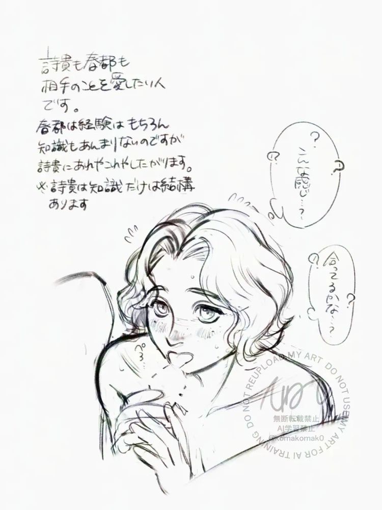（こんな感じ…？合ってるかな…？）
詩貴も春都も相手のことを愛したい人です
春都は経験はもちろん知識もあんまりないのですが、詩貴にあれやこれやしたがります