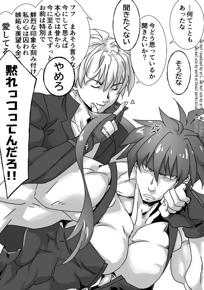 ストライヴのソルがジャケットを脱いだ姿で横向きに寝そべり左手のみで頬杖を付いている。同じくストライヴでの姿のカイは、ジャケットを脱いだ状態でソルの背中側から若干覆いかぶさるような位置におり、ソルの長い後ろ髪を右手ですくって髪にキスをして上機嫌な表情でいる。絵の上半分は台詞の入った吹き出しで大体埋めつくされている。
台詞は、カイ「…何てこともあったな」ソル「そうだな」
カイ「今どう思っているか聞きたいか？」ソル「聞きたくない」
カイ「フフ、まあそう言うな。今にして思えば本心では昔から今に至るまで、ずっとお前は特別で鮮烈な印象を刻み付け、私の心は囚われ、嫉妬も羨望も全て（ソルの台詞が被ってこの先は文字が見えない）」ソル「やめろ」
カイ「愛してる」ソル（大きいフォントで）「黙れっつってんだろ！！」