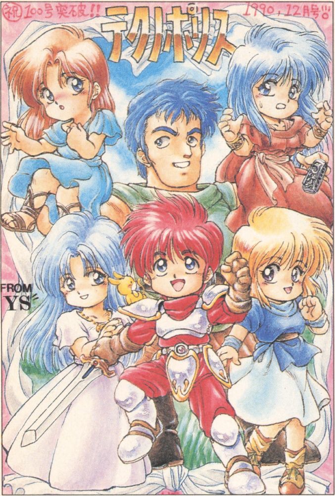 Very cute Ys fan art drawn by Minako Iwasaki, featuring Adol, Lilia, Reah, Feena, Elena, and Dogi.