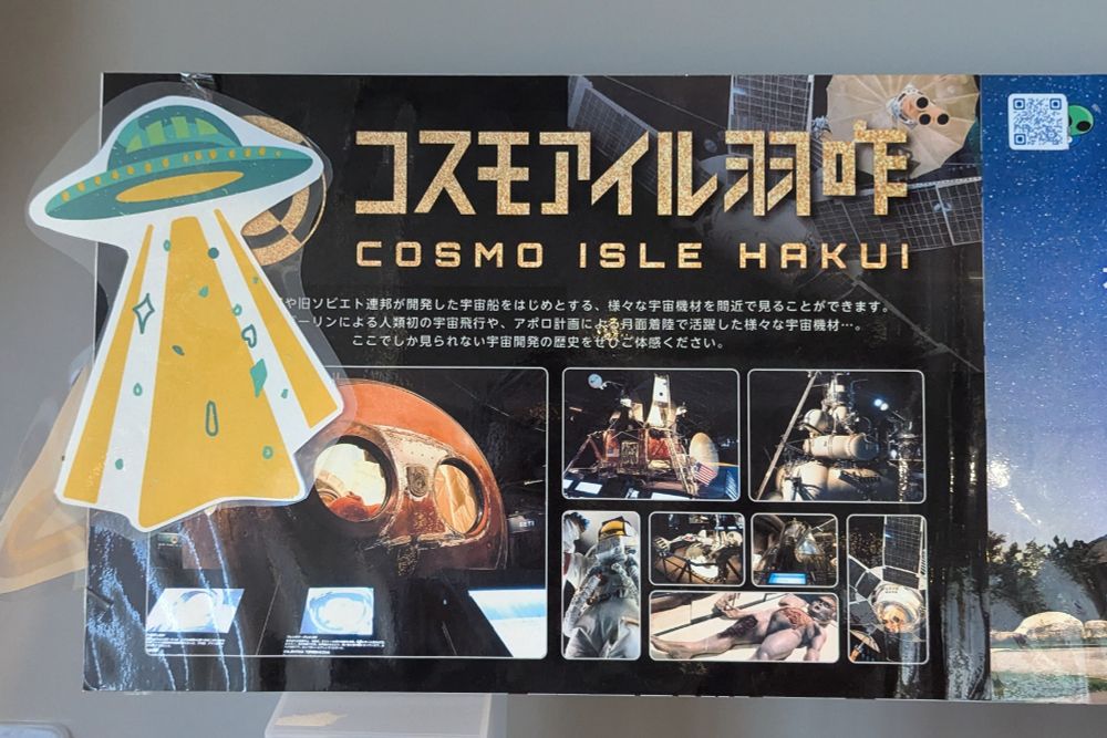 Poster advertising the Cosmo Isle Hakui, UFO and Space museum. Most is in Japanese which I can't meaningfully alt text.