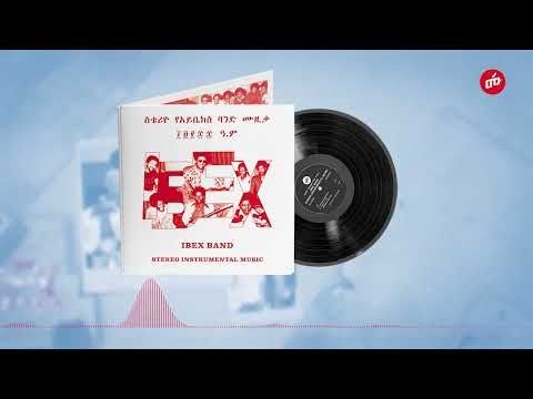 Ibex Band - Yezemed Yebada | አይቤክስ ባንድ - የዘመድ የባዳ