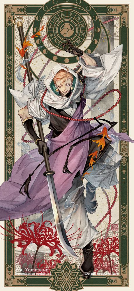 刀剣乱舞　岩融