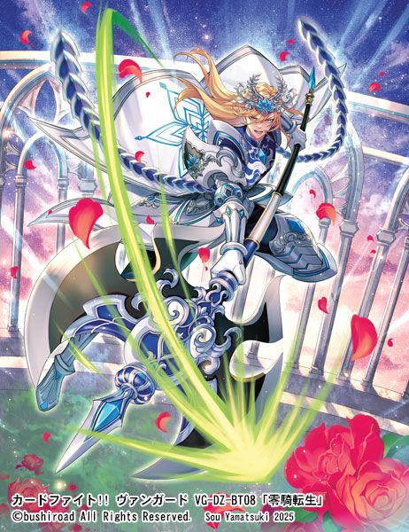 カードファイト!!ヴァンガード ブースターパック『零騎転生』収録の「戦断の騎士 フェスフール」