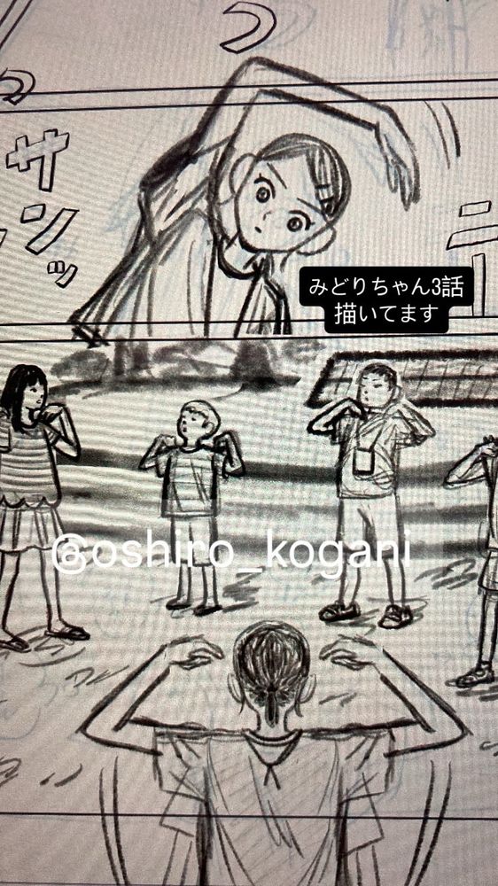 マンガ「みどりちゃん、あのね」3話の下書き