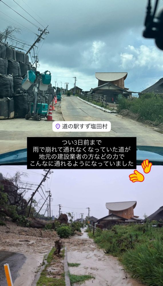つい3日前まで雨で崩れて通れなくなっていた道が、地元の建設業者の方などの力ですぐ通れるようになっていました。