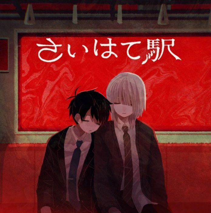 Cover art for Saihate Station, featuring protagonist Haru Akinashi and deuteragonist Shion Tatsunami asleep on the bloody train. The Japanese text is the title of the game.