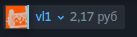 My Steam wallet having a total of 2,17 rubles