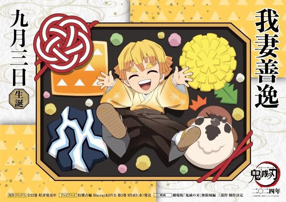 Da obra Demon Slayer/kimetsu no yaiba