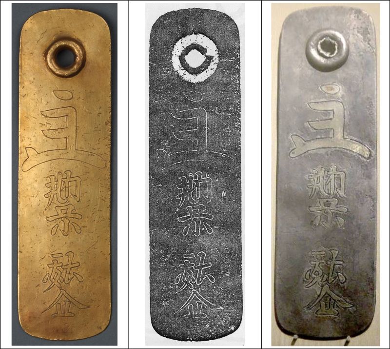 Jurchen Small Script páizǐ (travel passes or symbols of authority)