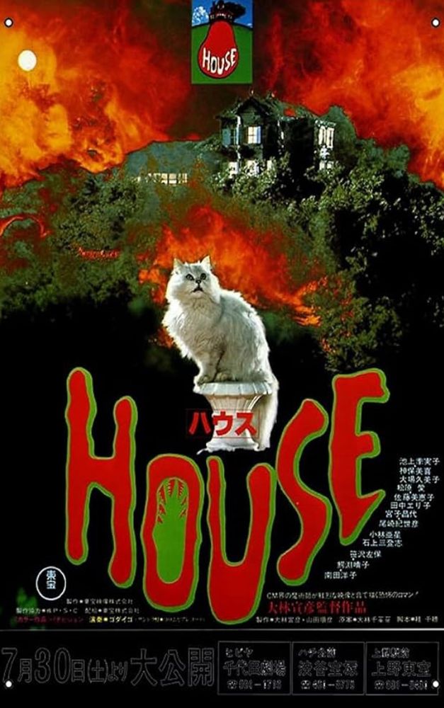 Movie poster for House (1977)