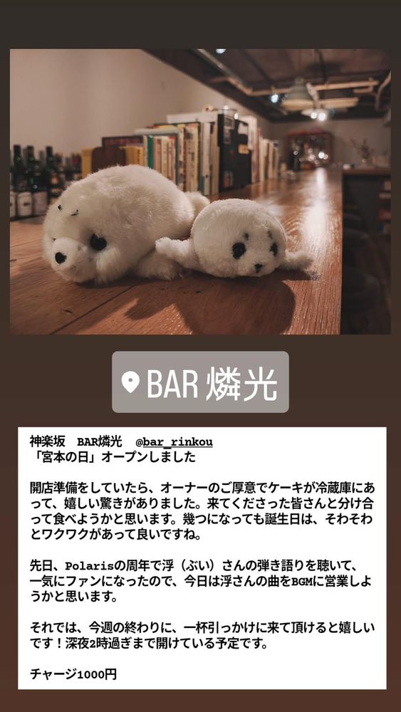 燐光の店内の写真と本文と同内容のテキスト