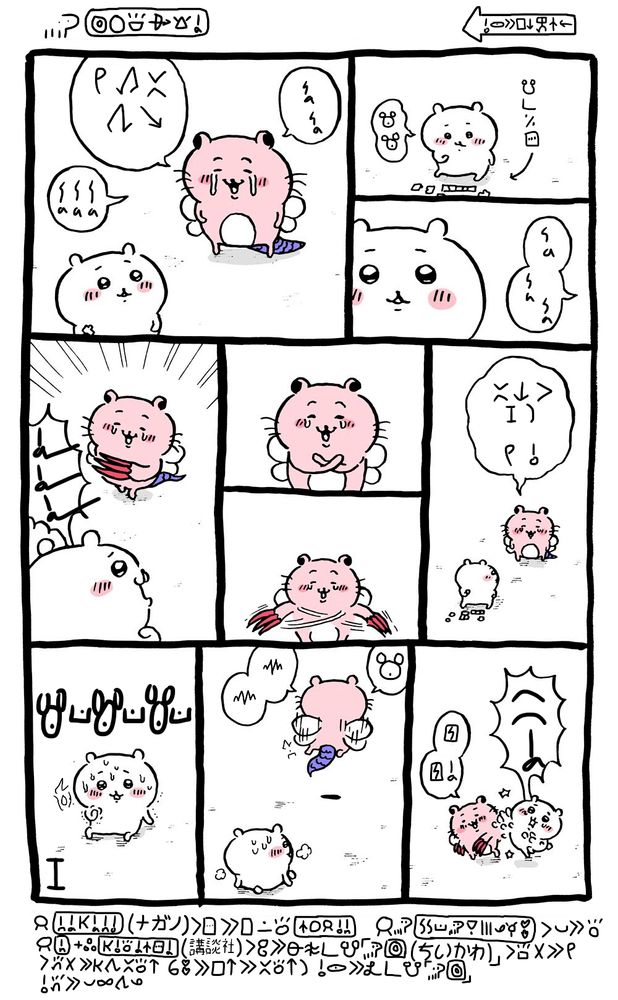 sitelen pona
(soweli Sikawa)

soweli Sikawa (ちいかわ, Chiikawa): mu mu...
(musi pi kipisi sitelen)

monsuta (キメラ, Chimera): a... a... a...

monsuta: a... a.... mi kama ante tawa ni... a a a...

monsuta: ante ni li pini la... mi o...

soweli Sikawa: aa aaa aaa!!!

soweli Sikawa: ike ike a!!!
monsuta: pakala! pakala a!

monsuta: mu. monsuta. monsuta.
*tawa sewi*

soweli Sikawa: *mu insa!* *mu insa!* *mu insa!* *tawa wawa*
(pini)

nimi lon anpa:
jan Nakano (ナガノ, Nagano) li sitelen e lipu ni lon toki Nijon, jan soweli Kisumoto li pona e toki.
jan Nakano en kulupu Kotansa (講談社, Kodansha) li jo e lawa jasima pi musi "soweli Sikawa (ちいかわ, Chiikawa)", li sona ala e mi, li pana ala e ken tawa ante toki ni.
sina olin e lipu ni e ante toki ni la, o lukin e esun pi musi "soweli Sikawa", o pana e pona ale tawa ona.
