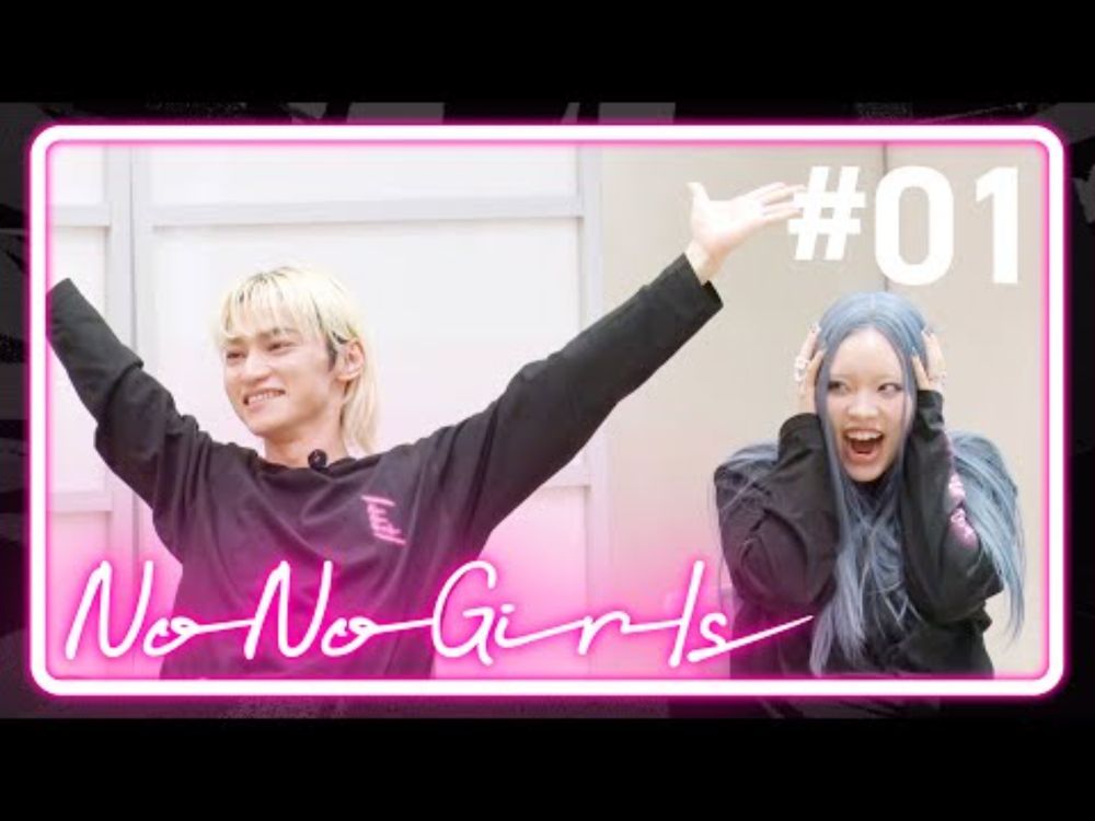 【No No Girls】Ep.01 / Prologue - What's No No Girls-