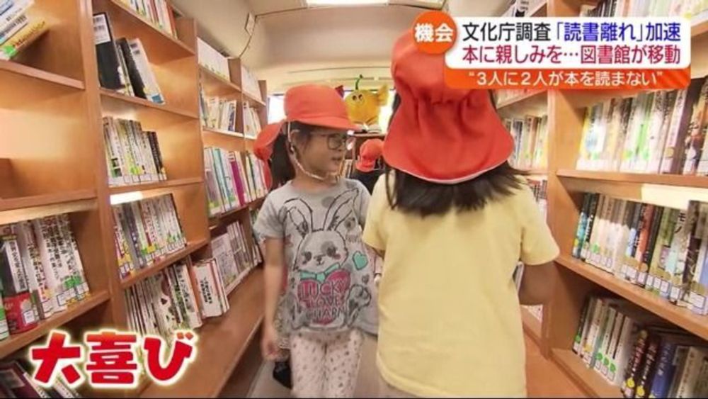 読書のススメ 福島県内の素敵な図書館を紹介…移動する図書館に薬局内の図書館｜中テレNEWS NNN