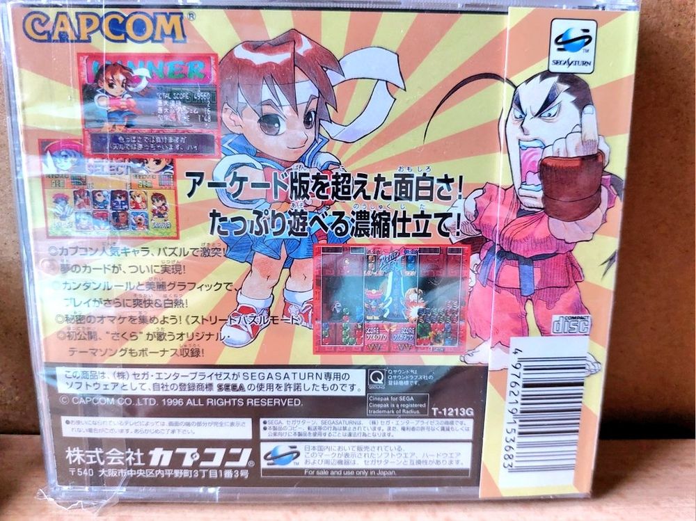 Rückseite der Verpackung 