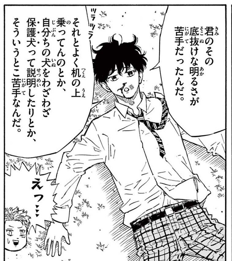 みんなに優しい人気者・拳心がなぜ苦手なのか拳心本人に対して話す青葉