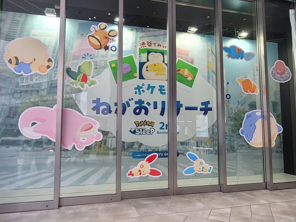 Pokémon Sleepイベント「ポケモンねがおリサーチ」のイベント広告の写真。