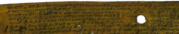Chennai, UV Swaminatha Iyer Library, Palm-leaf manuscript UVSL 5, p. 50, Grantha in l. 3, mid-nineteenth century CE.