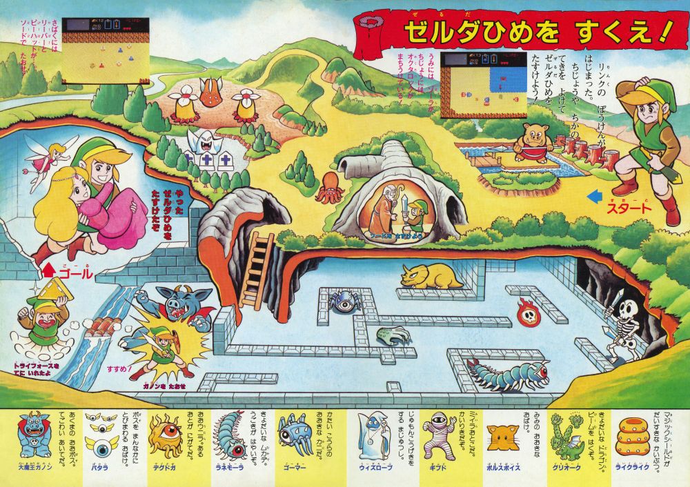 A cartoonish illustration in a children's book showing how Hyrule works. There's a cut away showing a below ground dungeon with a lot of the games boses in it and some different regions of the overworld