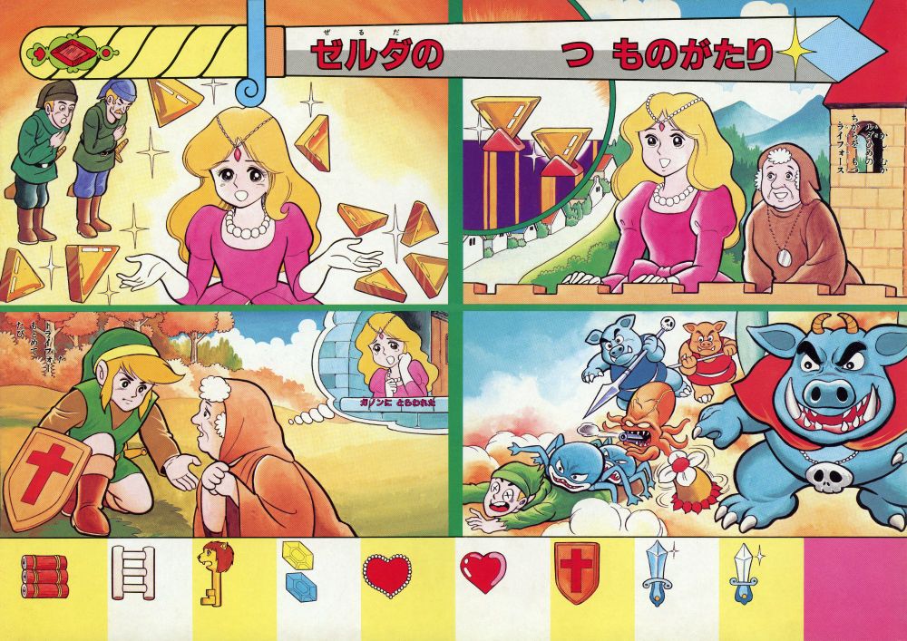 2 pages from a Japanese children's book that show scenes from the beginning of the first Legend of Zelda game
