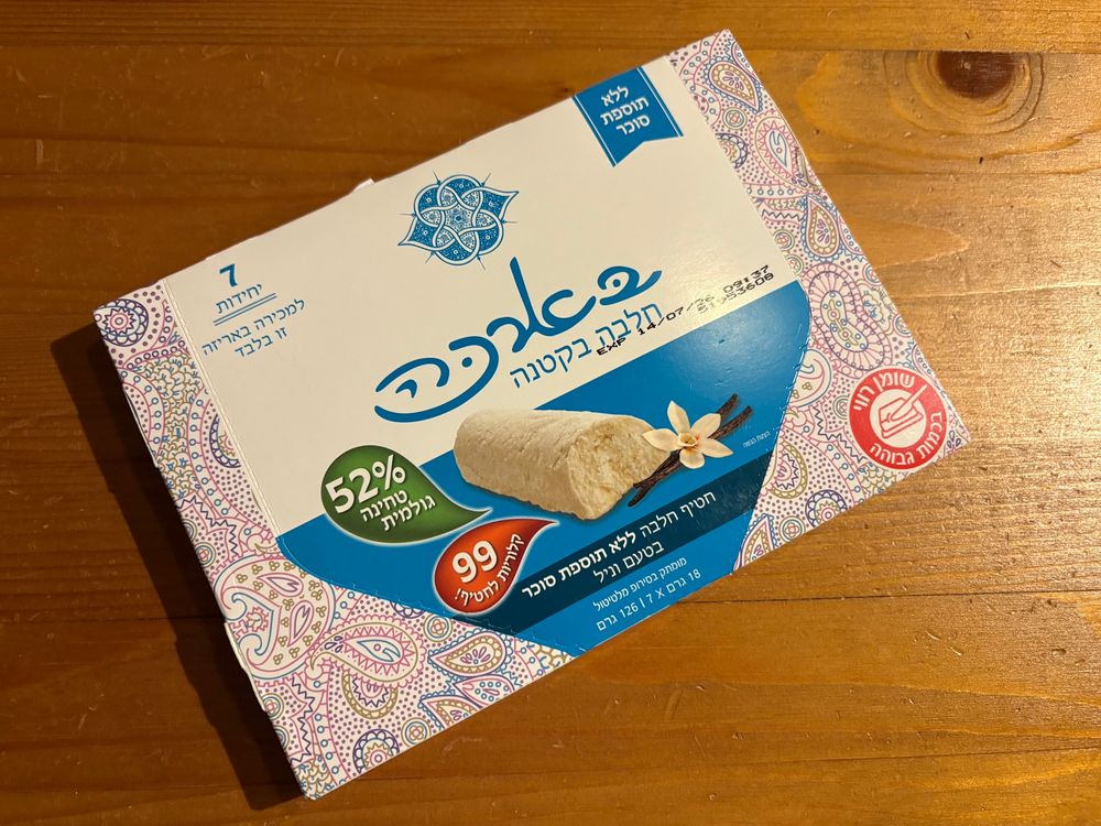 Packung Halva aus Israel