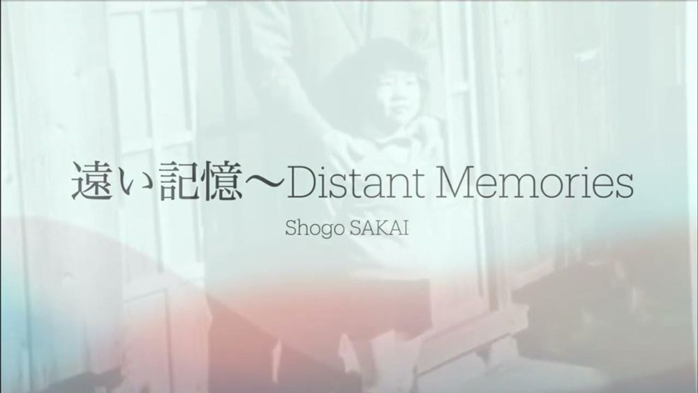 遠い記憶 〜 Distant Memories （ Shogo SAKAI ）