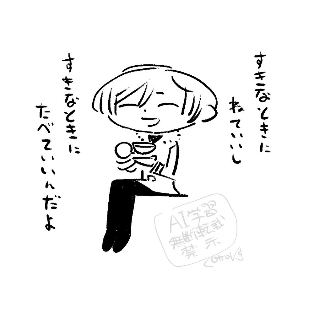 デフォルメされたラスティカが腰掛けながらお茶を飲んで笑っているイラスト