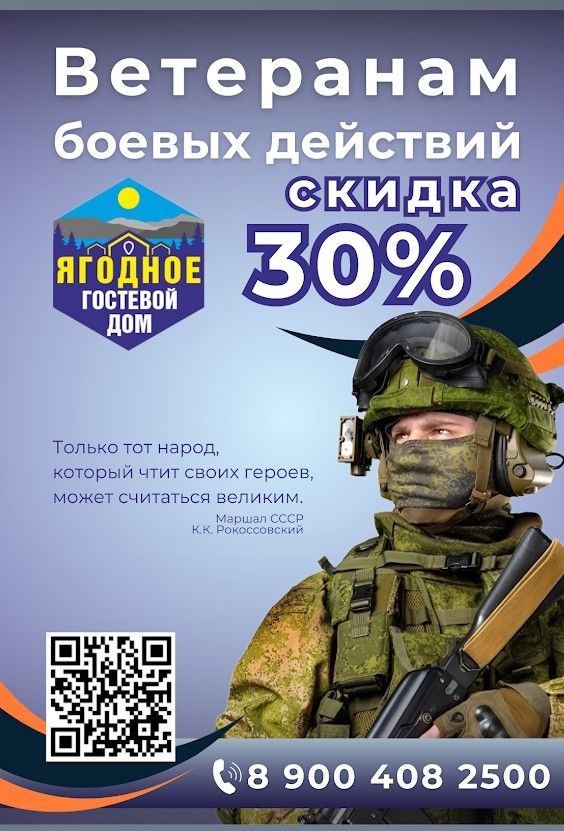 Affiche annonçant une réduction de 30% pour les "vétérans d'opérations militaires".