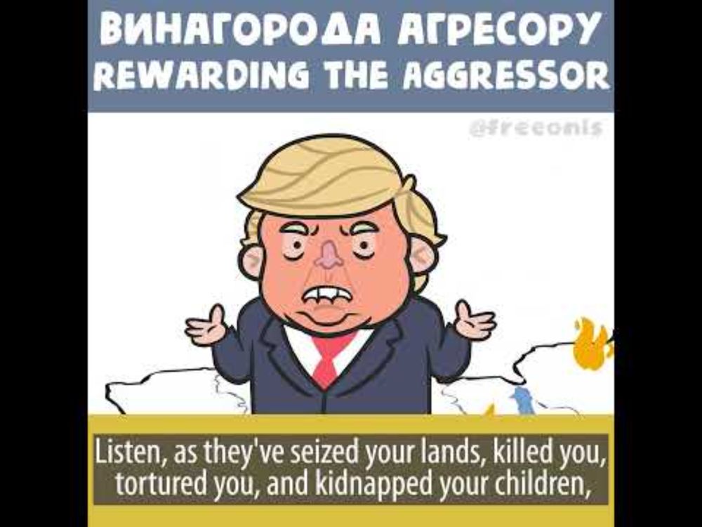 Винагорода расії за її злочини / Rewarding the Aggressor  #animation