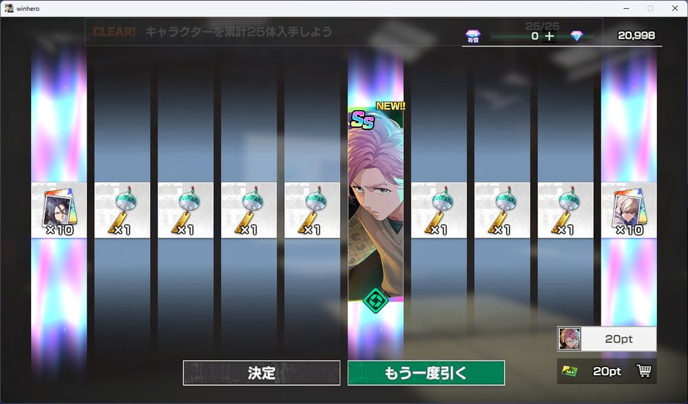 winhero gacha pull, SS sugishita books, SS kaji books, RAVENS kiryu