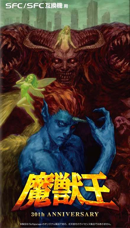 A blue-skinned humanoid with red hair in the foreground, a green fairy above his shoulder. In the background, a smiling demon.
