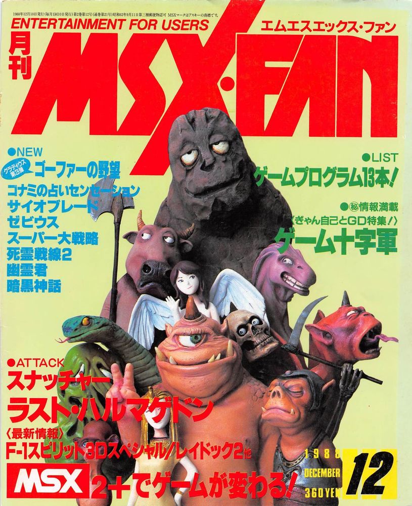 A group of monsters from the game The Last Armageddon