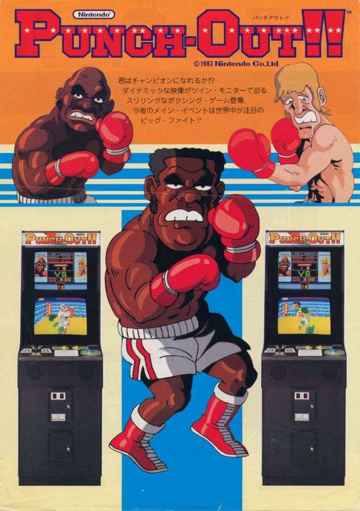 Punch-Out!! Japanese flyer, featuring some of the characters drawn by Kōzai